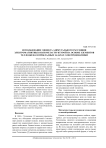 Использование эффекта азимутального рассеяния электромагнитных волн метаструктурой на основе элементов Телледжена в прикладных задачах электродинамики