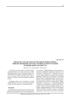 Обработка результатов экспертной оценки ущерба информационной системе для вывода интегральной функции принадлежности