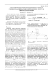 О возможности формирования двумерных теневых радиоизображений нарушителей в охранных системах ближней радиолокации