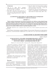Технологии реализации модифицированного метода компенсации помех в телекоммуникационных системах связи с антенными решетками