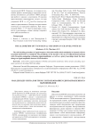 МАВ-декодер сигналов ТРКМ с использованием двунаправленного выравнивания
