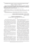 Теорема об управляемости в социальных и экономических системах