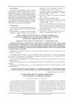 Статистические характеристики поля апертурной случайной антенны