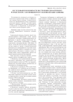Исследование возможности построения одноантенного ретранслятора с коэффициентом усиления больше единицы