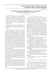 Об оценке помехозащищенности спутниковых радионавигационных систем