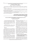 Методы принятия решений при управлении персоналом крупной организации