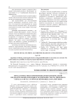 Метод совместного применения дробно-интервальной предварительной коррекции и расширения спектра цифрового сигнала для PLC-сетей и беспроводных каналов связи