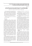 Иерархическая система контроля доступа к информации на базе эллиптической криптографии с самоорганизацией