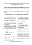 Применение моделей массового обслуживания в системах мониторинга электроэнергетических параметров