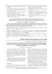 Контроль качества обработки углеводородов и их производных в СВЧ технологических установках на основе оптоэлектронных информационных технологий