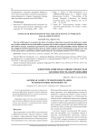 Активная защита речевой информации: резервы и новые возможности
