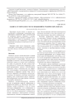 Защита от передачи стегосообщений в графических файлах