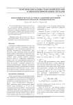 Новая криптосистема на точках эллиптической кривой, основанная на проблеме упаковки рюкзака