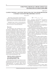 Количественные характеристики безопасности функционирования сложных телекоммуникационных систем