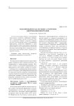 Моделирование параллельных алгоритмов шифрования информации