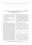 Сигнатурный метод оптимизации модели идентификации в системе отбора персонала