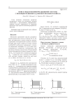 Поиск объектов информационной системы с помощью решения задачи интервального поиска