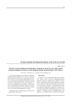 Оптимальная информационно-графовая модель организации включающего поиска в дескрипторных поисковых системах
