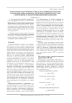 Математическая интерпретация задач совершенствования управления социальными и экономическими процессами современной телекоммуникационной компании