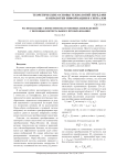 Symmetry recognition in gray-level images based on an integral transform