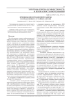 Принципы информационной защиты распределенных случайных антенн