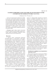 Базовые принципы и перспективы использования теории сетевого исчисления (Network Calculus)