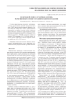 Взаимодействие случайных антенн, размещенных в многоэтажном офисном здании