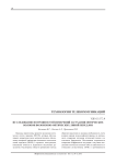 Исследование погрешностей измерений затухания оптических волокон волоконно-оптических линий передачи