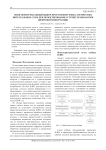 Многокритериальный выбор программируемых логических интегральных схем при проектировании устройств обработки цифровой информации