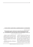 Применение квазистатического моделирования для анализа и верификации результатов натурного эксперимента при исследовании модальных явлений в многопроводных структурах