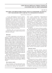 Методика формирования оптимального размещения элементов системы физической защиты (СФЗ) охраняемого объекта