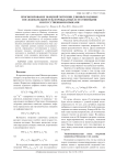 Прогнозирование значений энтропии длинных кодовых последовательностей, порождаемых естественными и искусственными языками