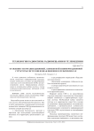 Особенности организационной, элементной и информационной структуры систем видеонаблюдения в мультиплексах