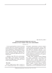 Проблемы внедрения ERP-систем в инфраструктурных отраслях экономики