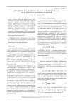 Декодирование полярных кодов в декодере Арикана на базе индексов мягких решений