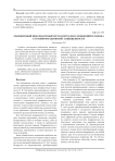 Обобщенный инвариантный метод передачи сообщений и оценка его информационной защищенности