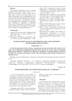 Моделирование системы MIMO в канале с памятью