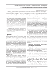 Метод деления на двоичную экспоненту для преобразования минимально избыточного модулярного кода в позиционный код