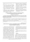 Нейро-нечеткая система управления температурным режимом ферментационного процесса