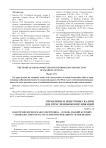 Нанотехнологии и наноэлектроника - основа знаний будущих специалистов в области телекоммуникаций и телевещания