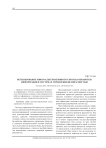 Использование многоальтернативного способа обработки информации в системах управления безопасностью