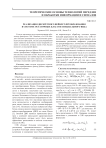 Реализация дискретного вейвлет-преобразования в системе остаточных классов специального вида