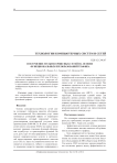Построение мультисервисных сетей на основе функциональных преобразований трафика