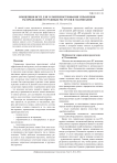 Концепция ИСУП для усовершенствования управления распределением трудовых ресурсов в IT-компании