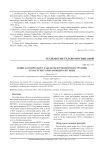 Защита оптического кабеля облегченной конструкции от нагрузок замерзающей в ЗПТ воды