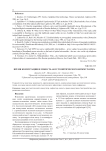Время коммутации и емкость акустооптического коммутатора