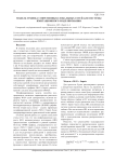 Модель трафика современных глобальных сетей для системы имитационного моделирования