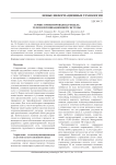 Сервис-ориентированная модель телекоммуникационной системы