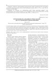 Перспективы реализации научных знаний - диссертационные и инновационные