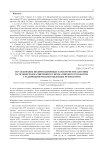 Исследование поляризационных характеристик антенны на основе подмагниченного гиромагнитного резонатора с различными типами объемных резонаторов